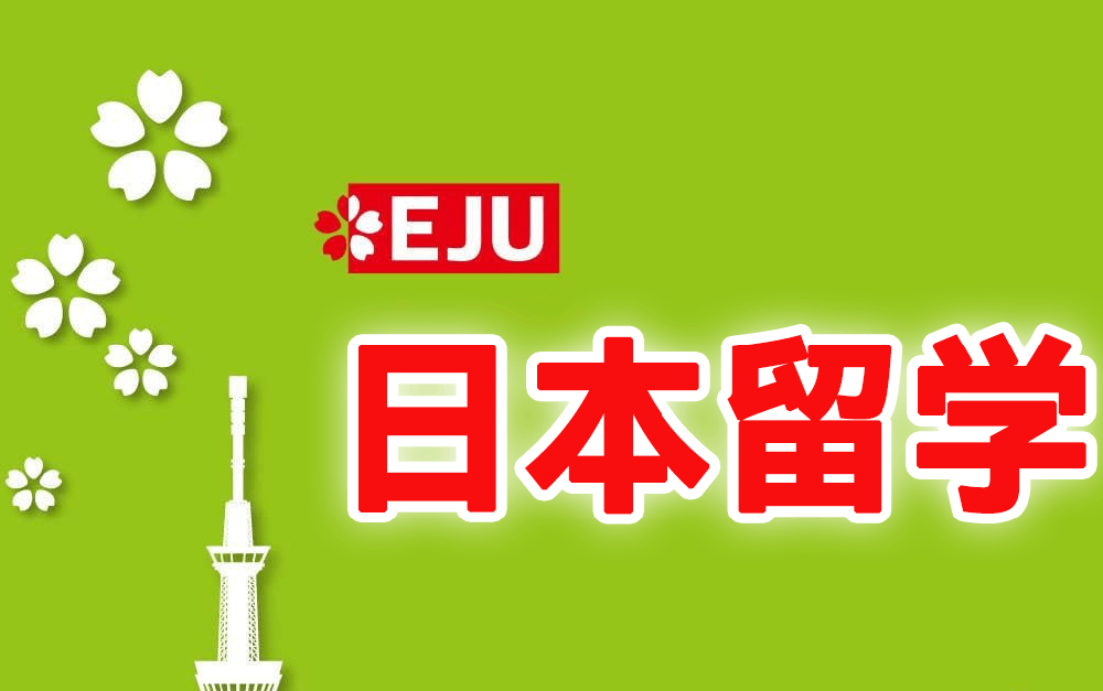 日本留学：开启你的学术与文化探索之旅