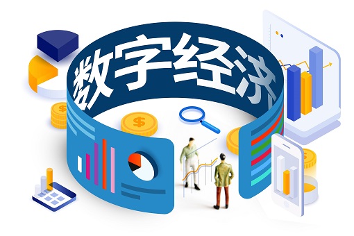 日本数字经济商务考察行程